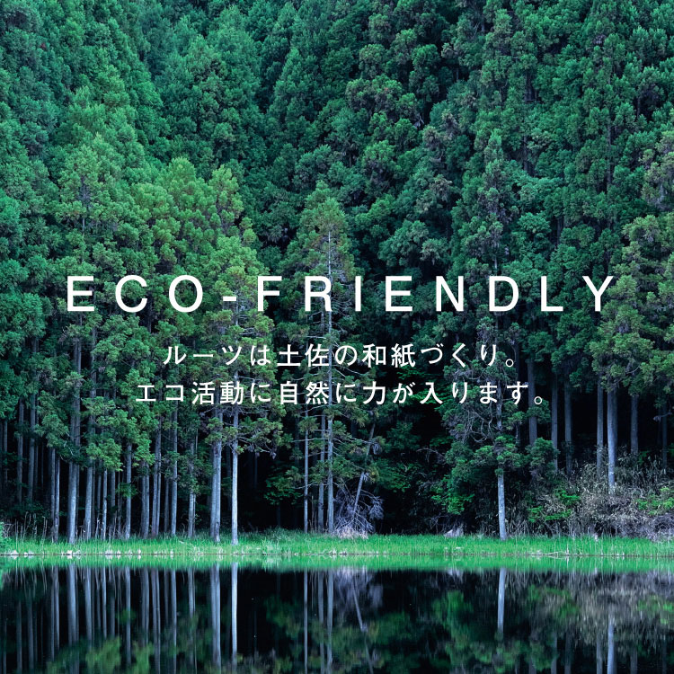 ECO-FRIENDLY