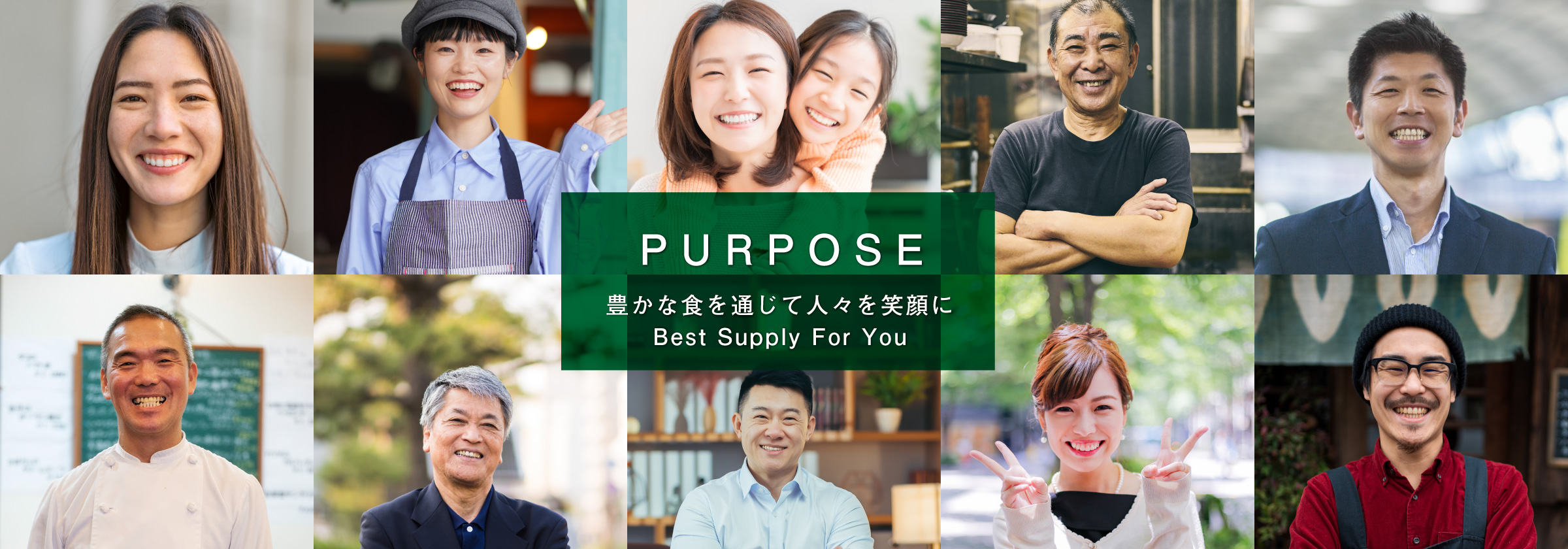 OUR PURPOSE 世の中の変化に合わせて、 原点を振り返り 私たちの存在理由 (パーパス) を社員全員で見つめ直しました。