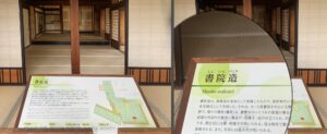 高知城 書院造